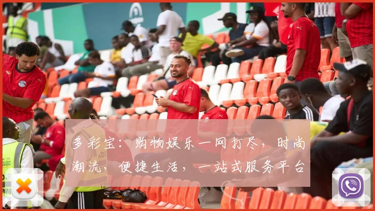 多彩宝：购物娱乐一网打尽，时尚潮流，便捷生活，一站式服务平台，值得信赖